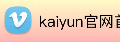 kaiyun官网首页 logo